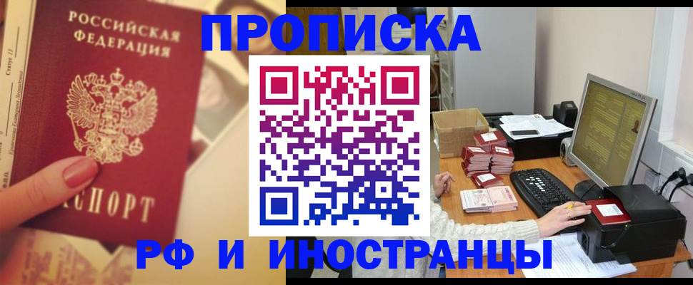 регистрация в Красноармейске