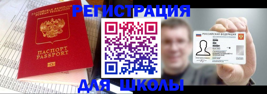 временная регистрация поиск в Красноармейске