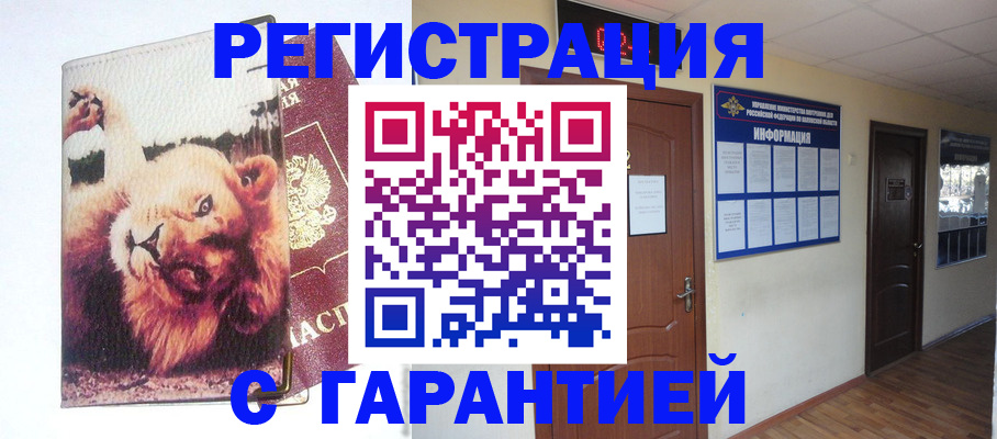 регистрация для дет. сада в Красноармейске