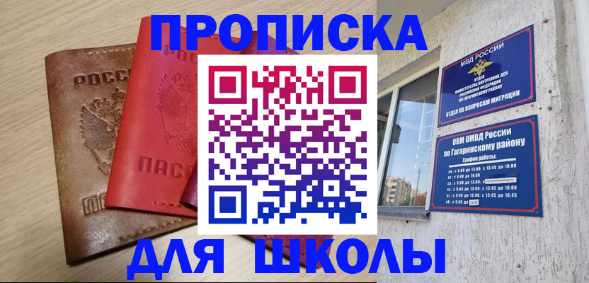 временная регистрация гарантия в Красноармейске