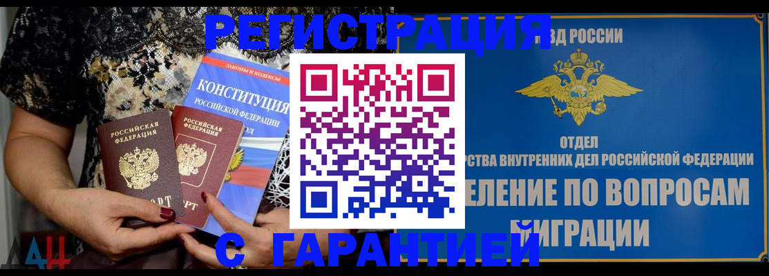 временная регистрация поиск в Красноармейске
