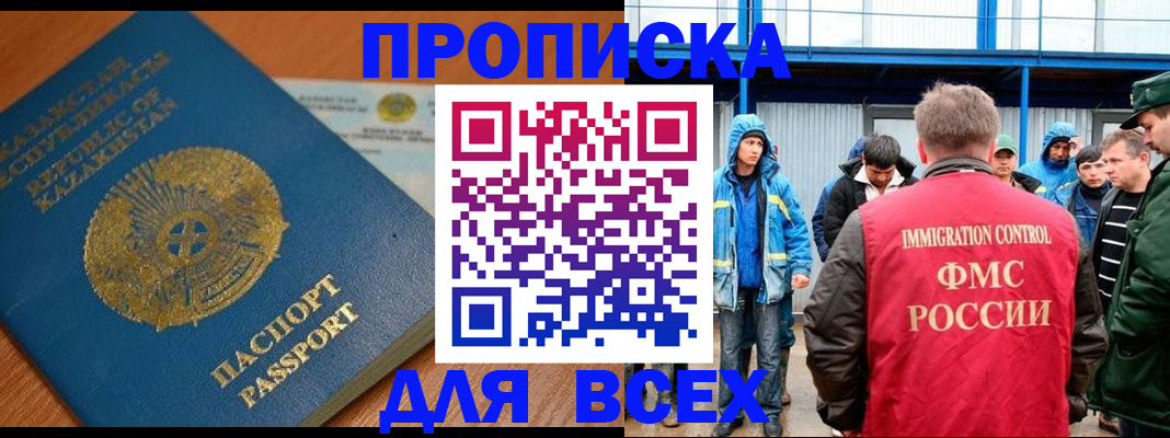 временная регистрация собственник в Красноармейске