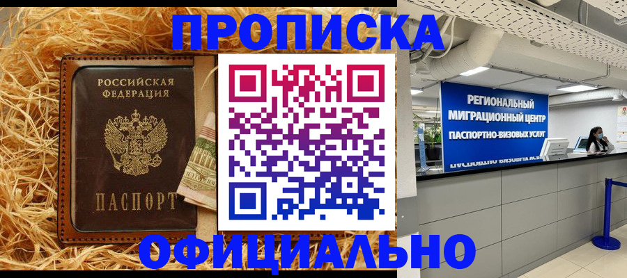 временная регистрация поиск в Красноармейске