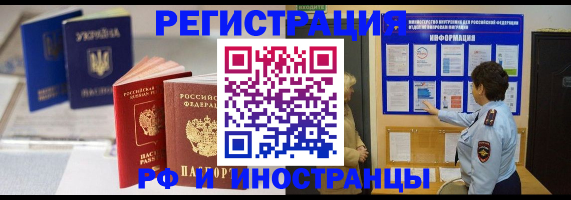 временная регистрация гарантия в Красноармейске