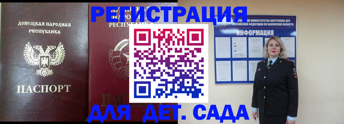 прописка в квартире в Красноармейске